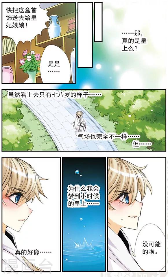 第26话 &ldquo;重生&rdquo;-第26话