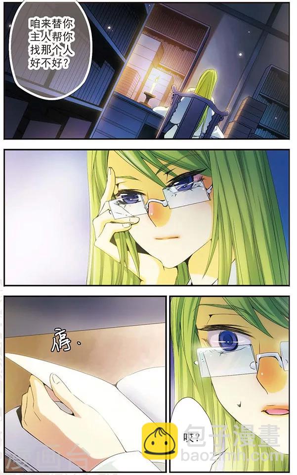 第30话 &ldquo;明澈&rdquo;-第30话