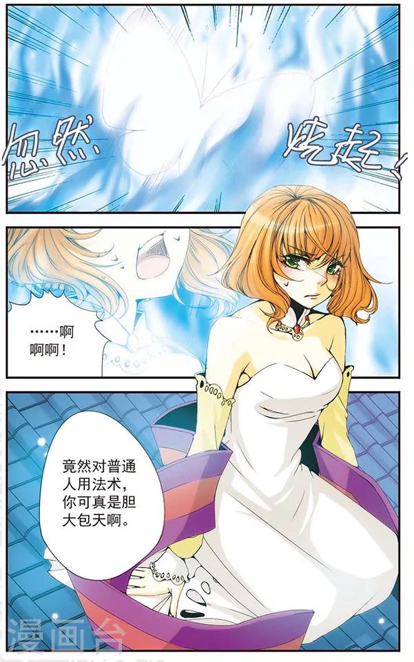 第30话 &ldquo;明澈&rdquo;-第30话