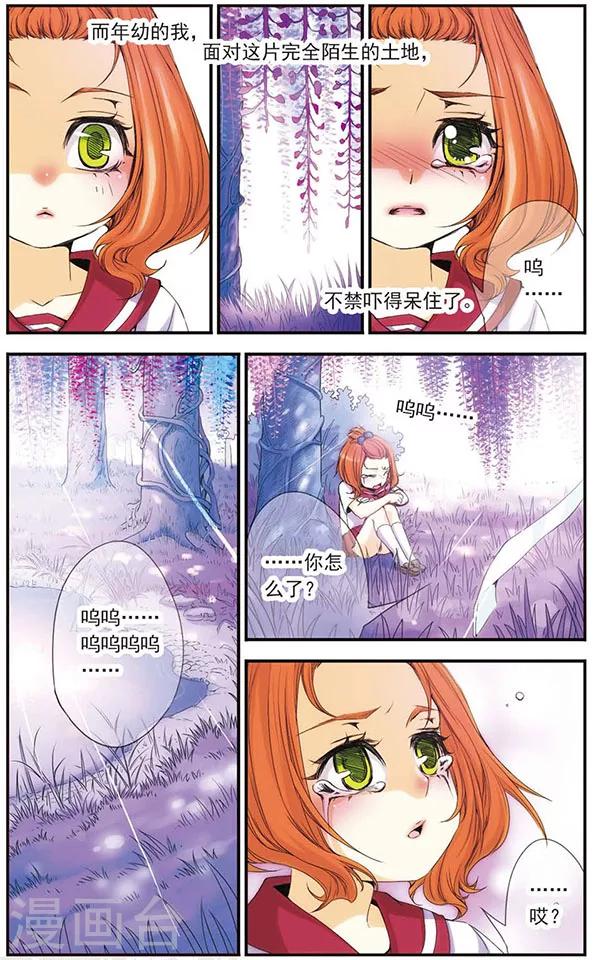 第30话 &ldquo;明澈&rdquo;-第30话