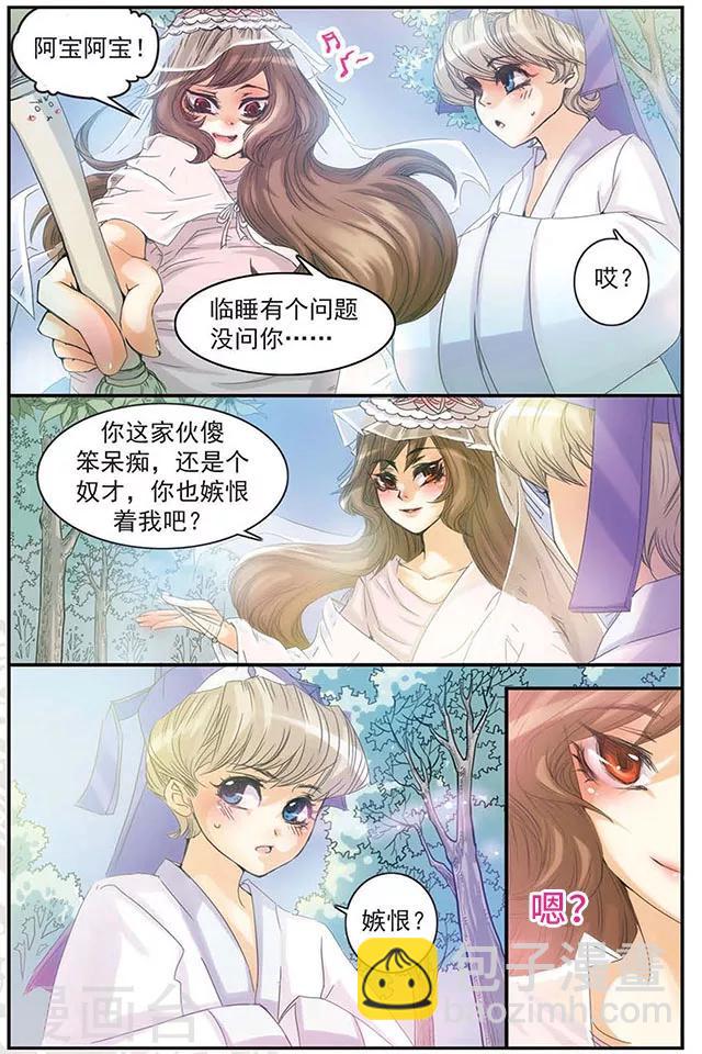 第4话 比美-第4话