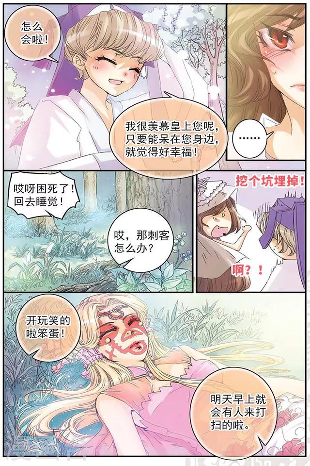 第4话 比美-第4话