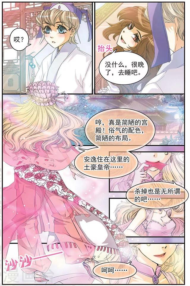 第4话 比美-第4话