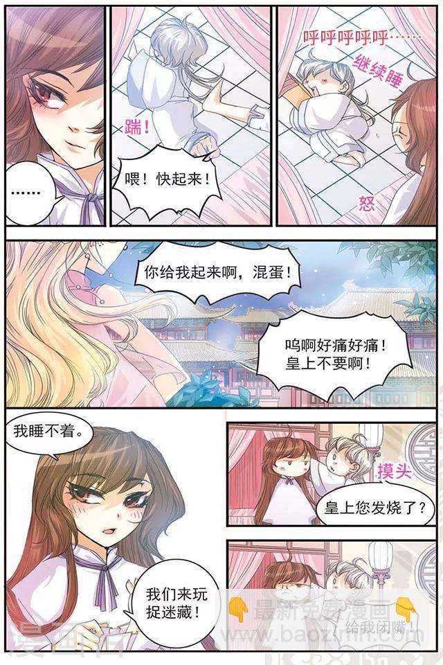 第4话 比美-第4话