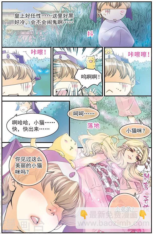 第4话 比美-第4话