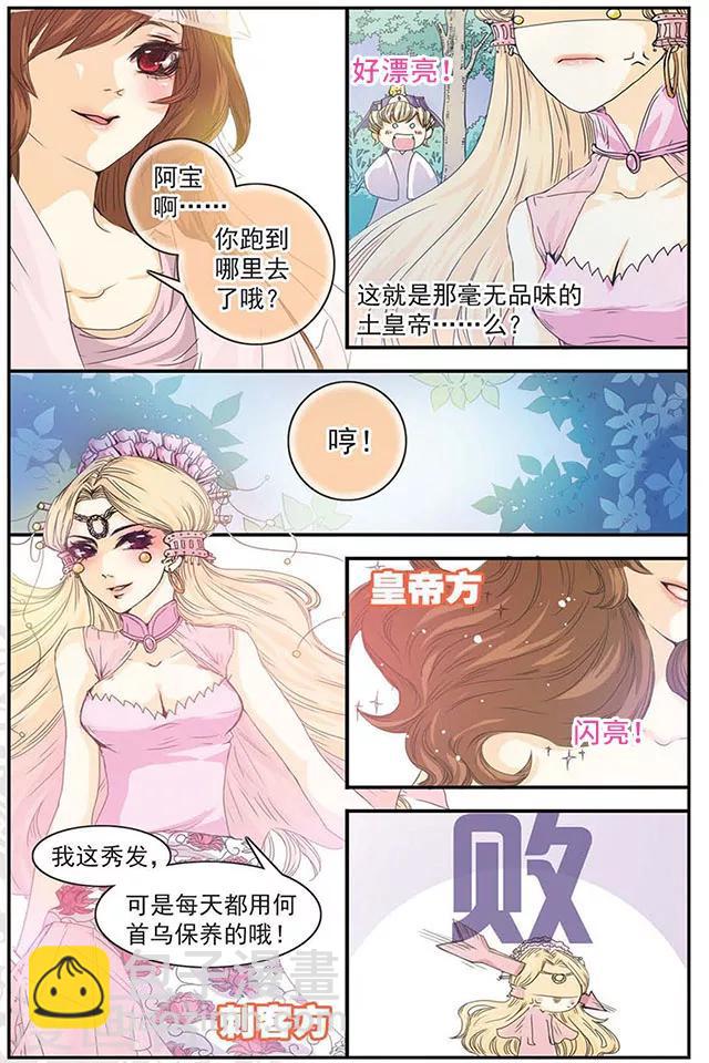 第4话 比美-第4话