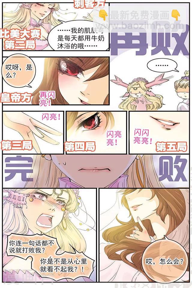 第4话 比美-第4话