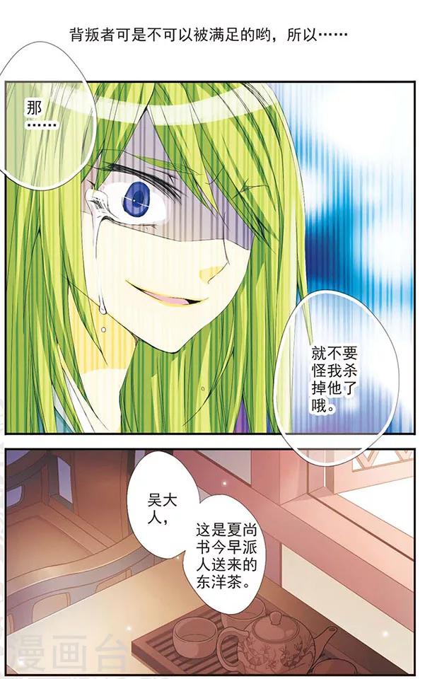 第32话 背叛-第32话