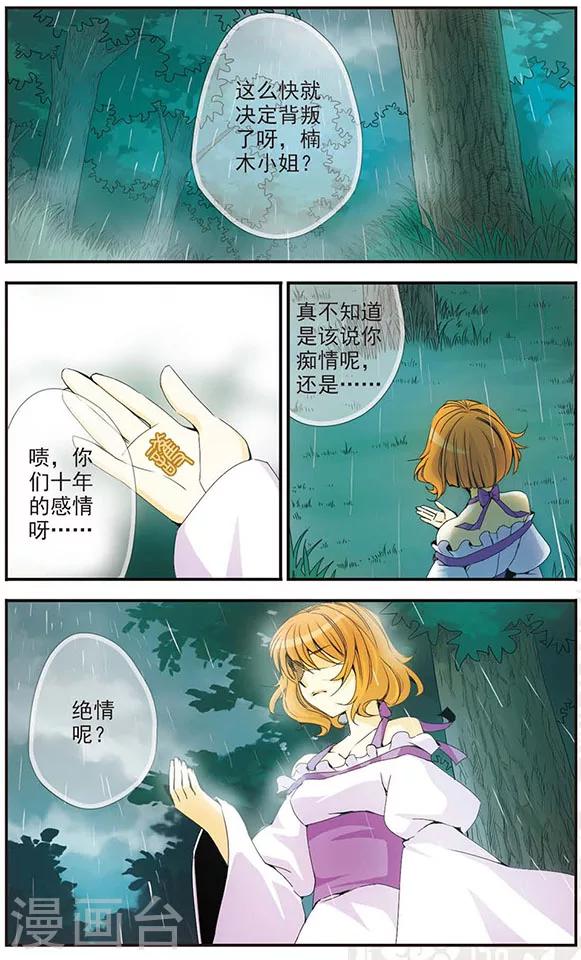 第32话 背叛-第32话