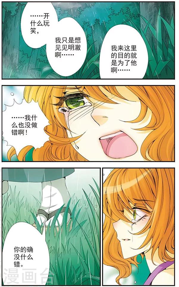 第32话 背叛-第32话