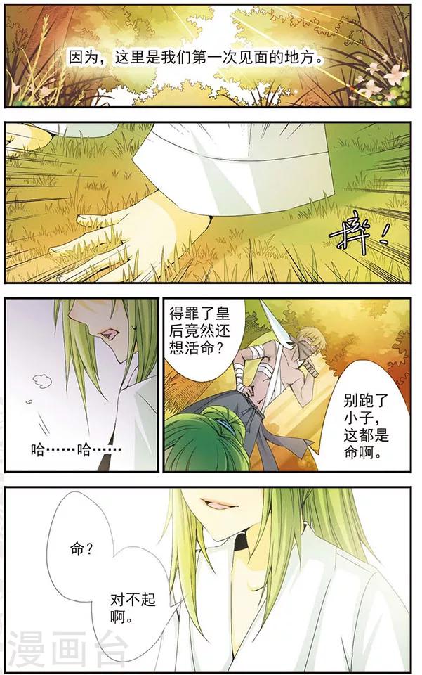 第32话 背叛-第32话