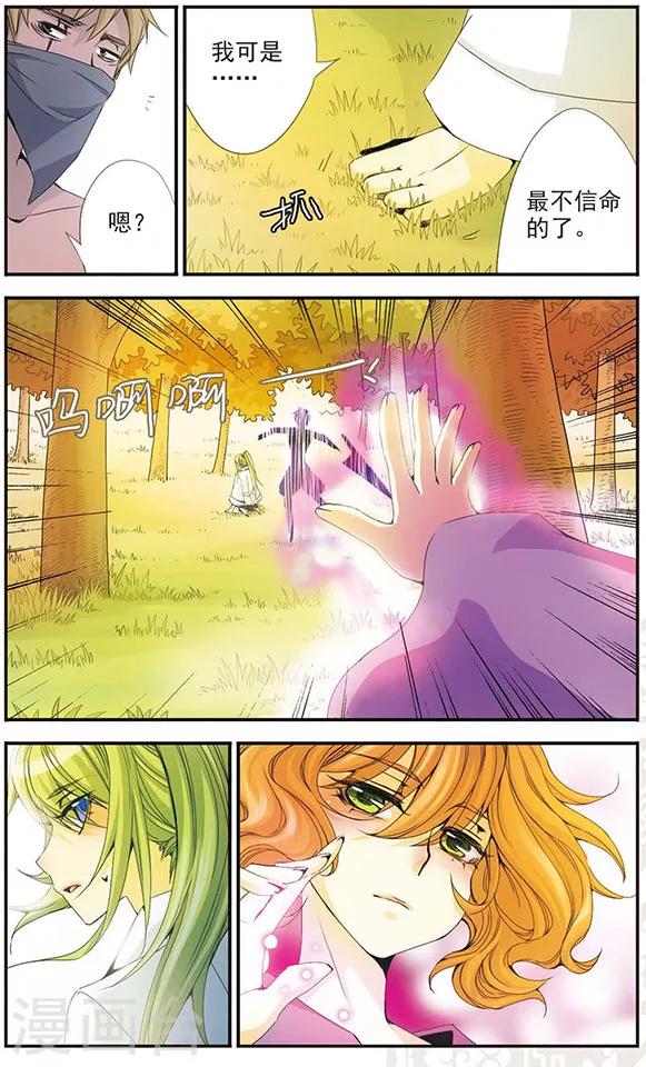 第32话 背叛-第32话