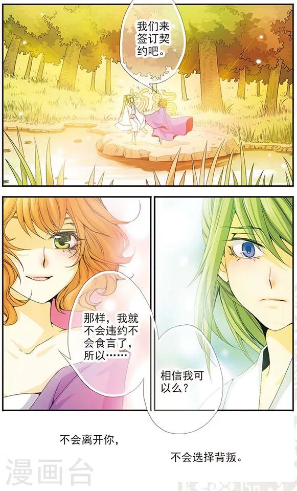 第32话 背叛-第32话