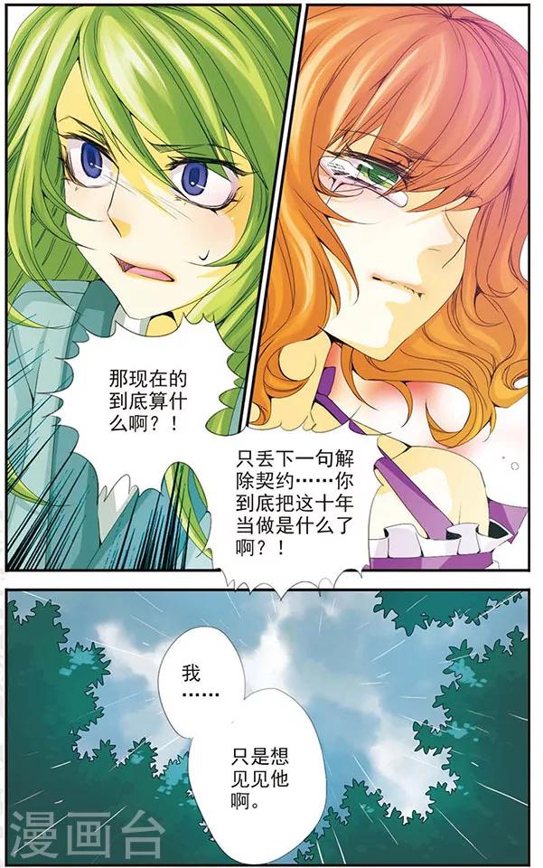第32话 背叛-第32话