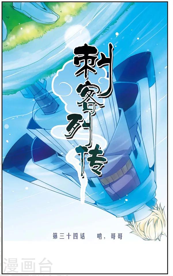 第34话 呐，哥哥-第34话