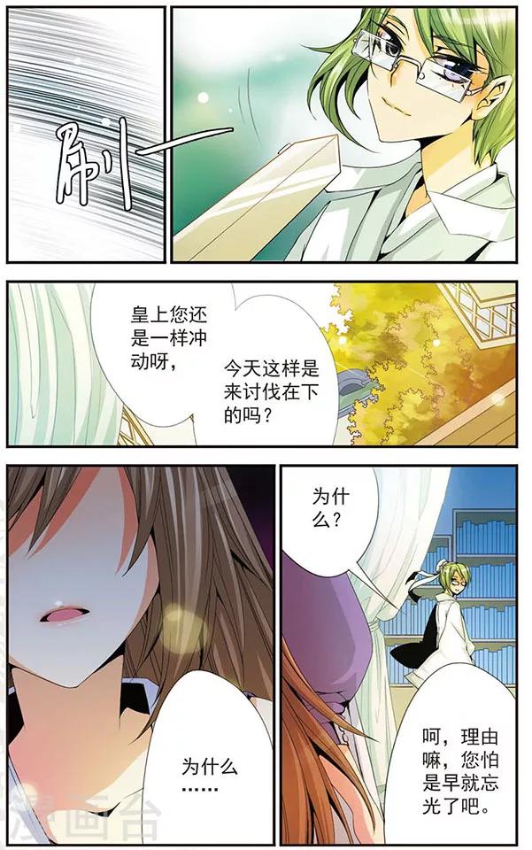 第34话 呐，哥哥-第34话
