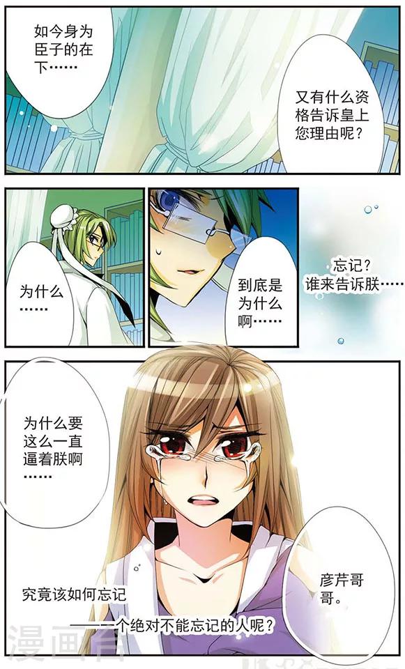 第34话 呐，哥哥-第34话