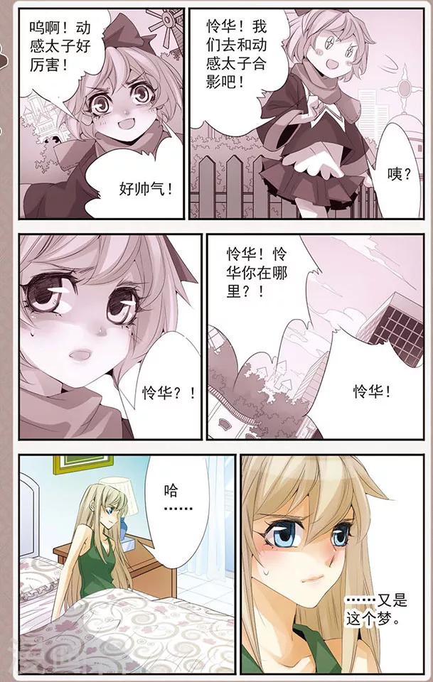 第34话 呐，哥哥-第34话