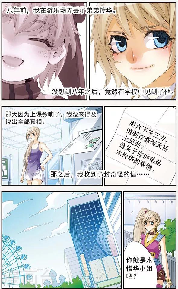 第34话 呐，哥哥-第34话