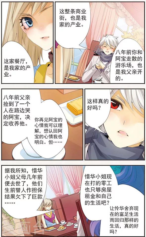 第34话 呐，哥哥-第34话