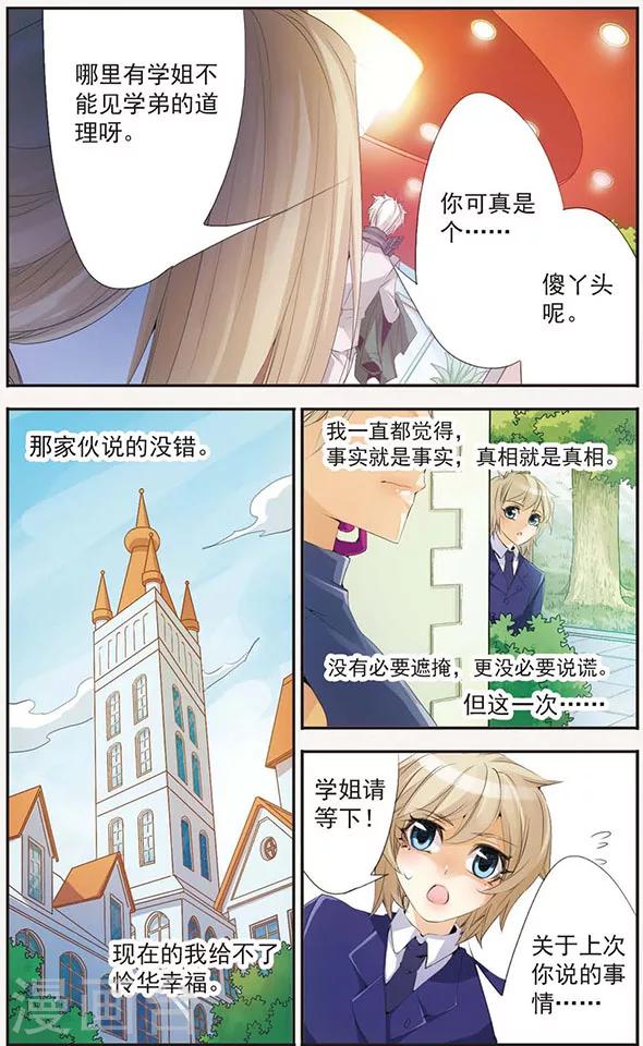 第34话 呐，哥哥-第34话