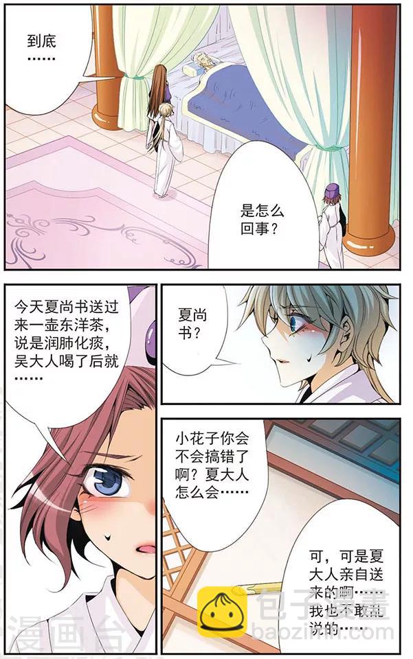 第34话 呐，哥哥-第34话