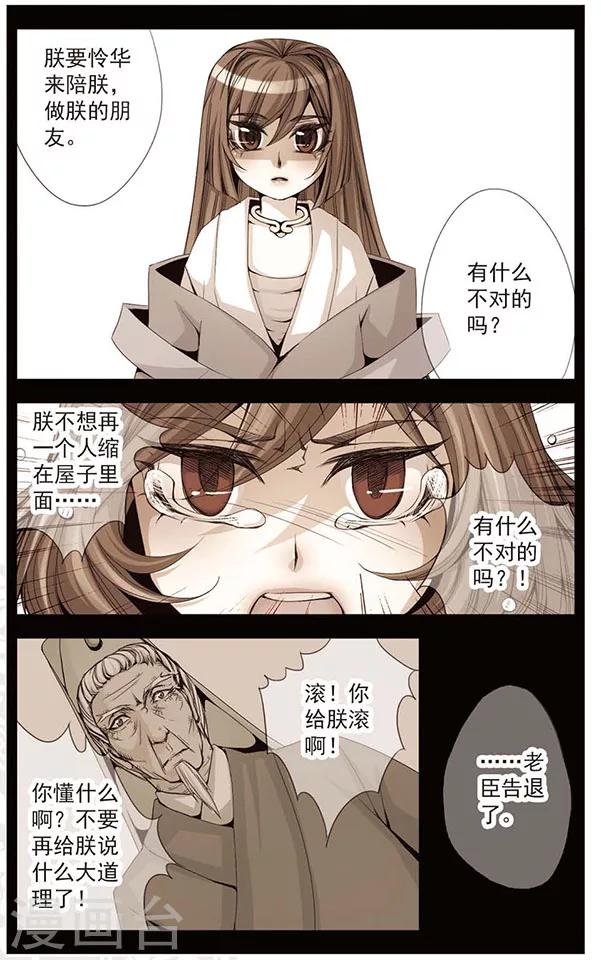 第34话 呐，哥哥-第34话