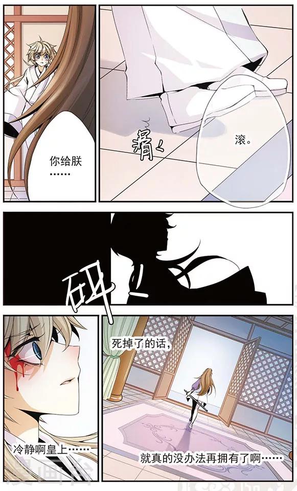第34话 呐，哥哥-第34话