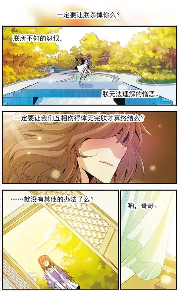 第34话 呐，哥哥-第34话