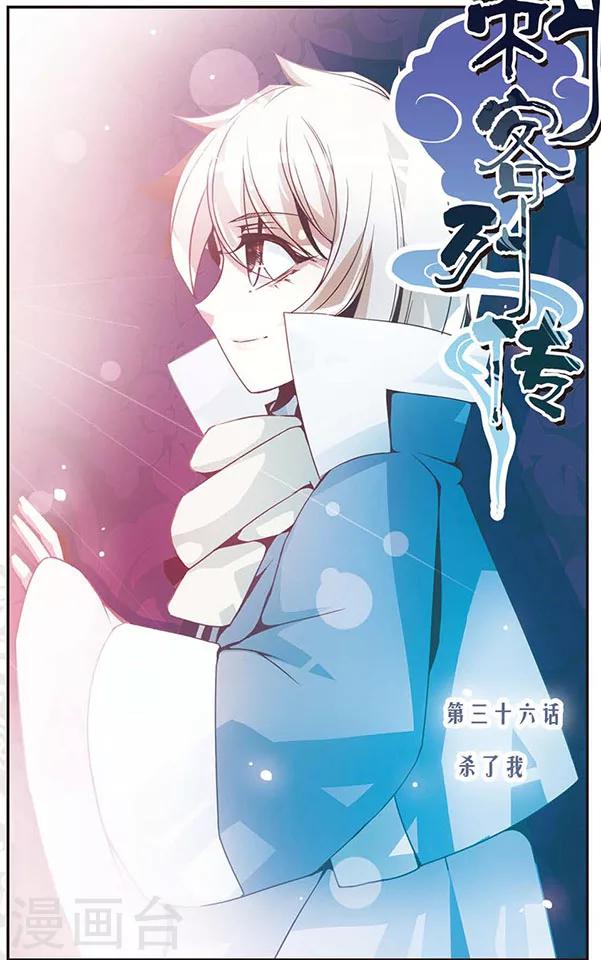 第36话 杀了我-第36话