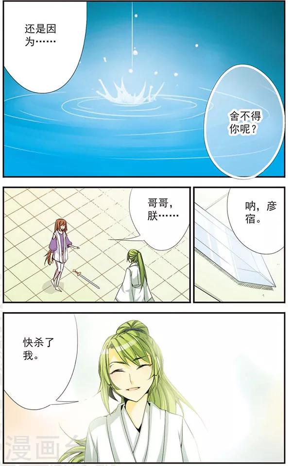 第36话 杀了我-第36话