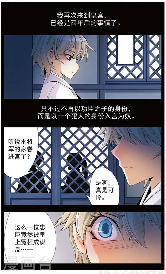 第36话 杀了我-第36话