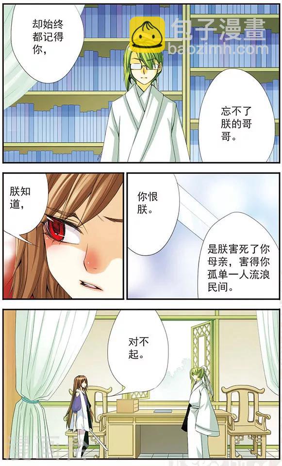 第36话 杀了我-第36话
