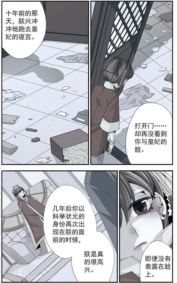 第36话 杀了我-第36话