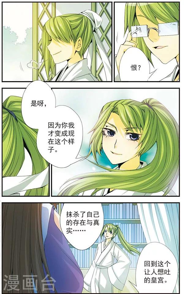 第36话 杀了我-第36话
