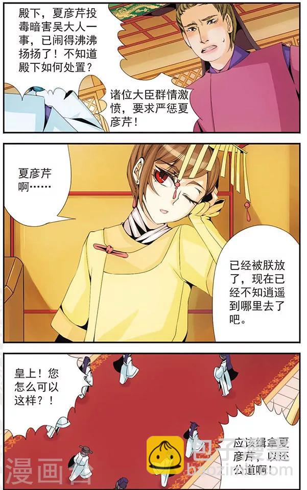 第38话 珍重-第38话