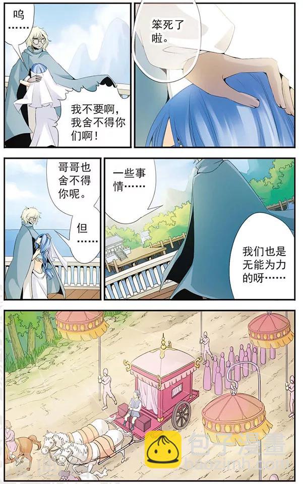 第40话 阴差阳错-第40话