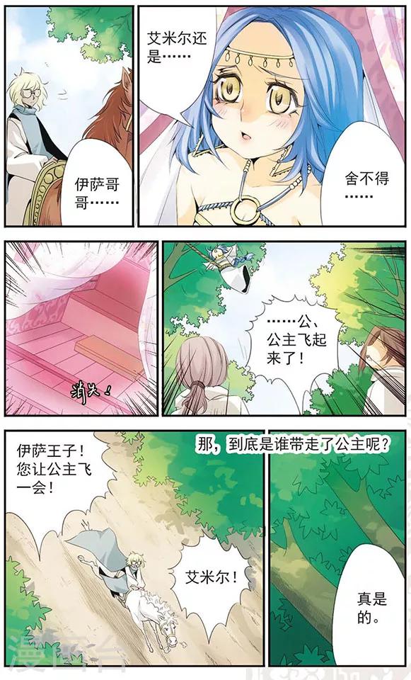 第40话 阴差阳错-第40话