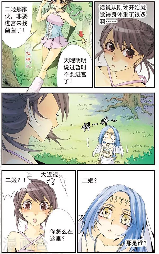 第40话 阴差阳错-第40话