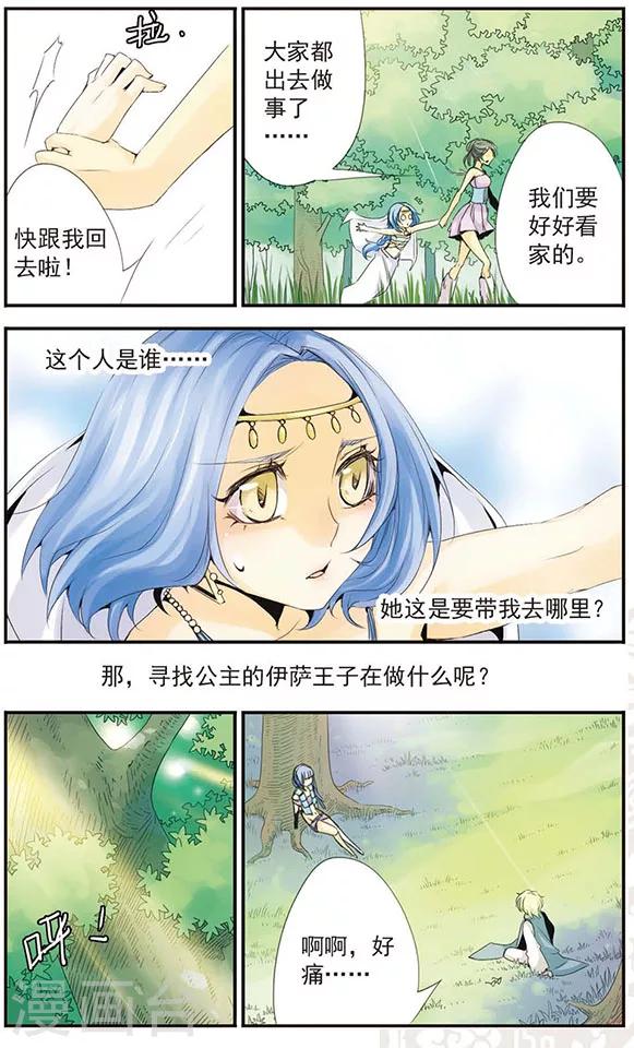 第40话 阴差阳错-第40话