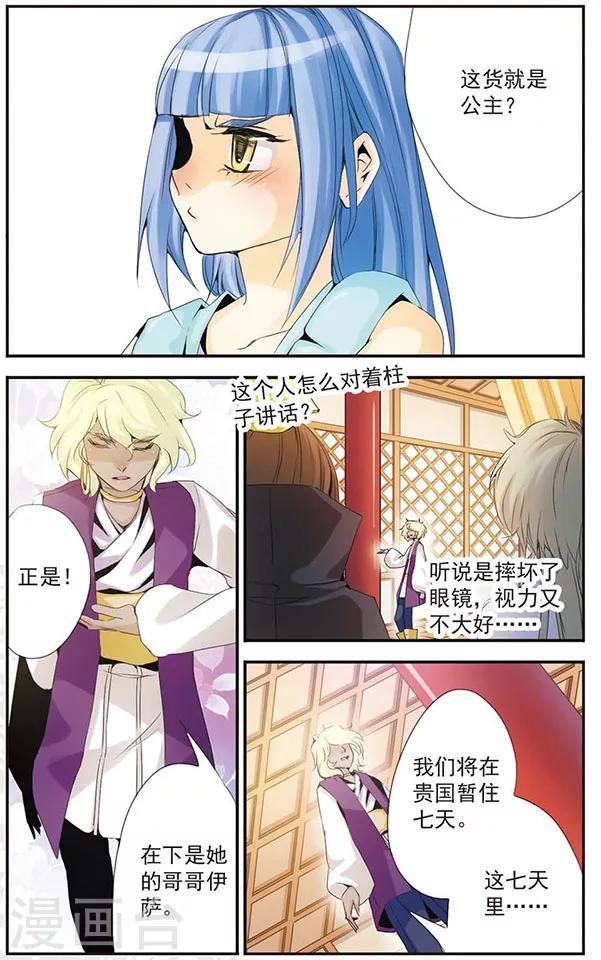 第40话 阴差阳错-第40话
