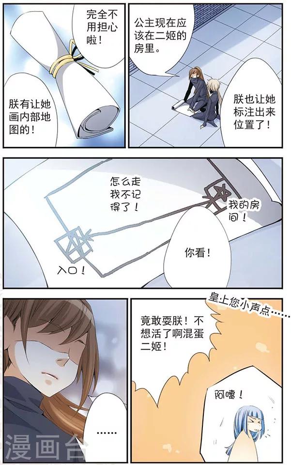第42话 险境-第42话