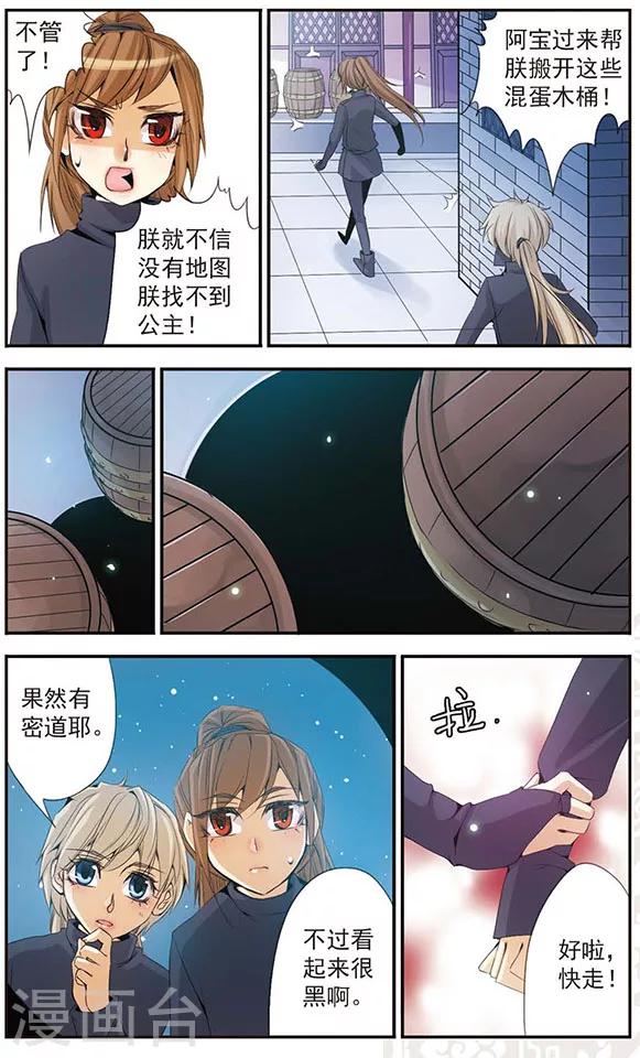 第42话 险境-第42话