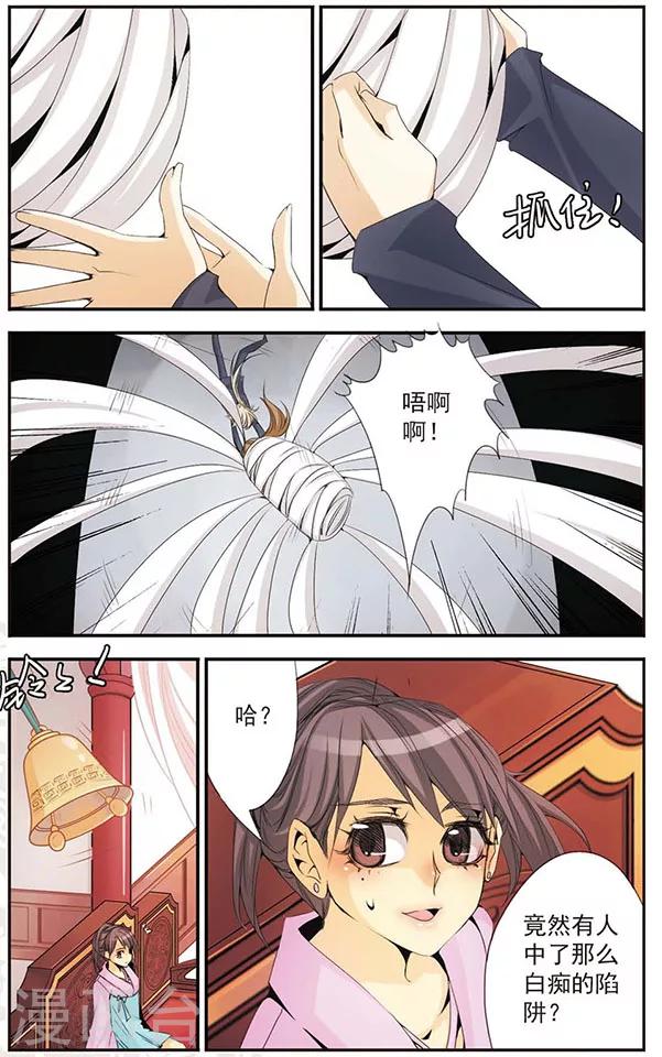第42话 险境-第42话
