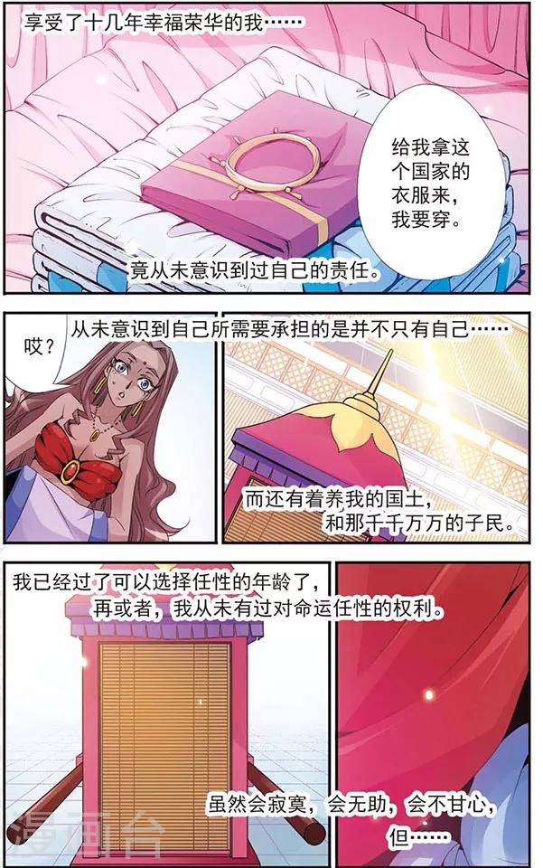 第44话 暂时的同盟-第44话
