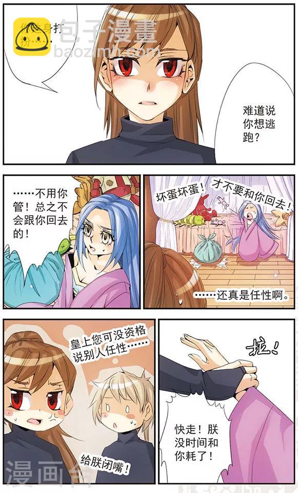 第44话 暂时的同盟-第44话