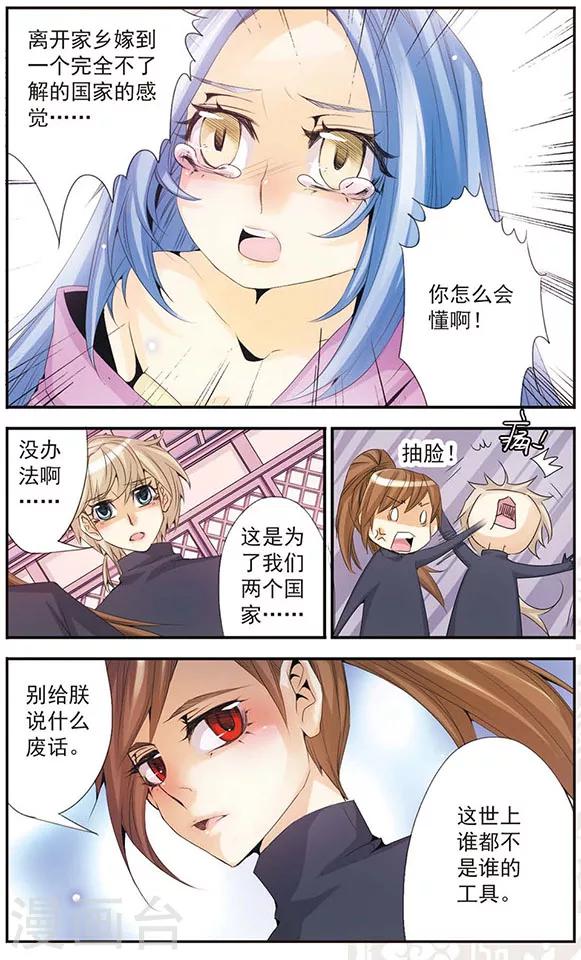第44话 暂时的同盟-第44话