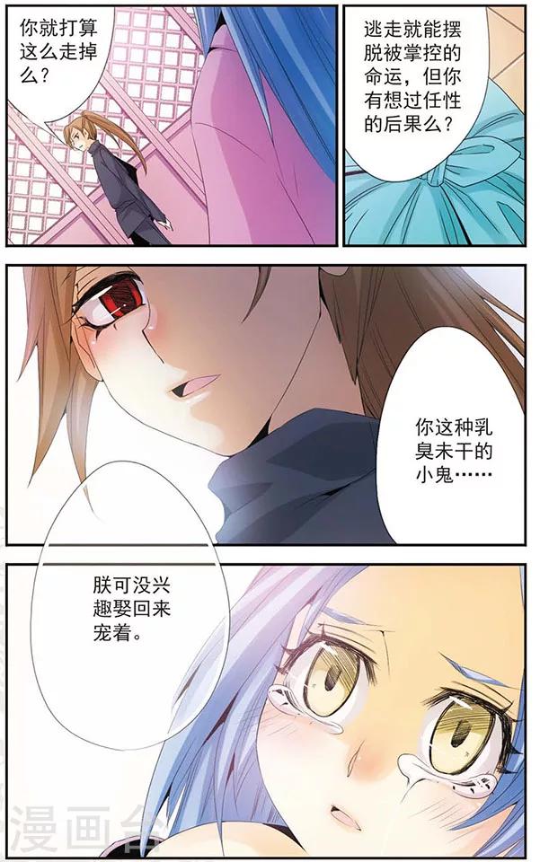 第44话 暂时的同盟-第44话