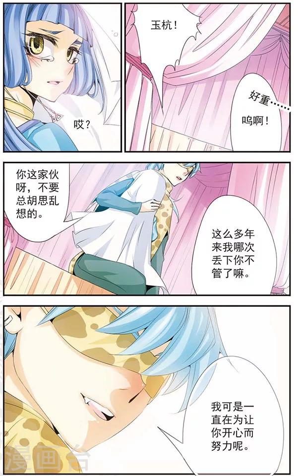 第44话 暂时的同盟-第44话