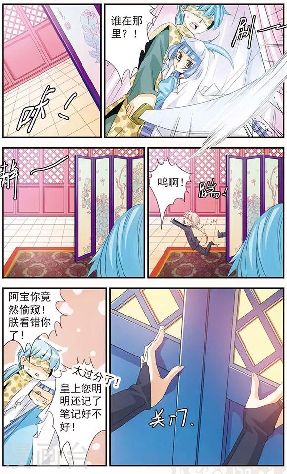 第44话 暂时的同盟-第44话